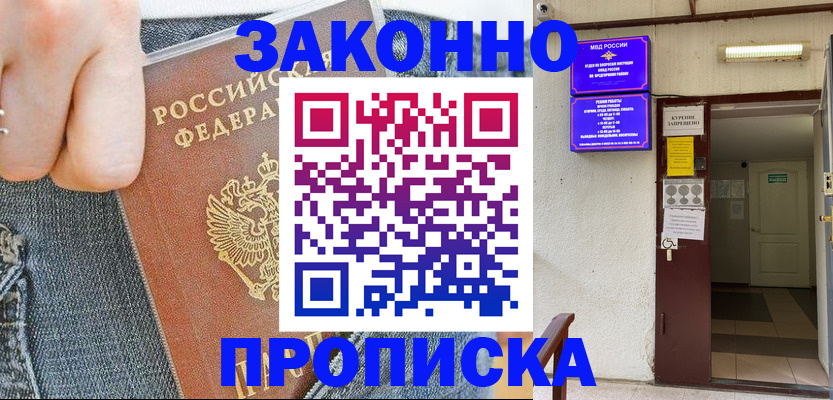 прописка поиск в Сланцах