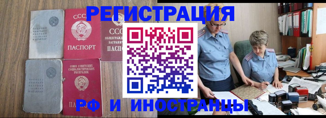 временная регистрация купить в Сланцах