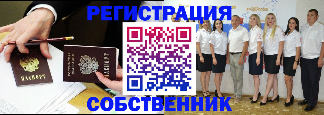 где прописаться в Сланцах
