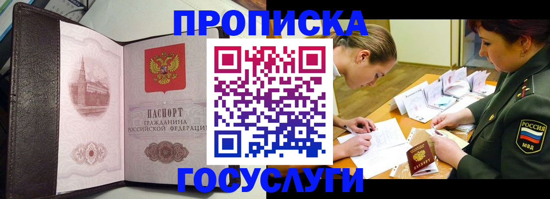 найти адрес прописки в Сланцах